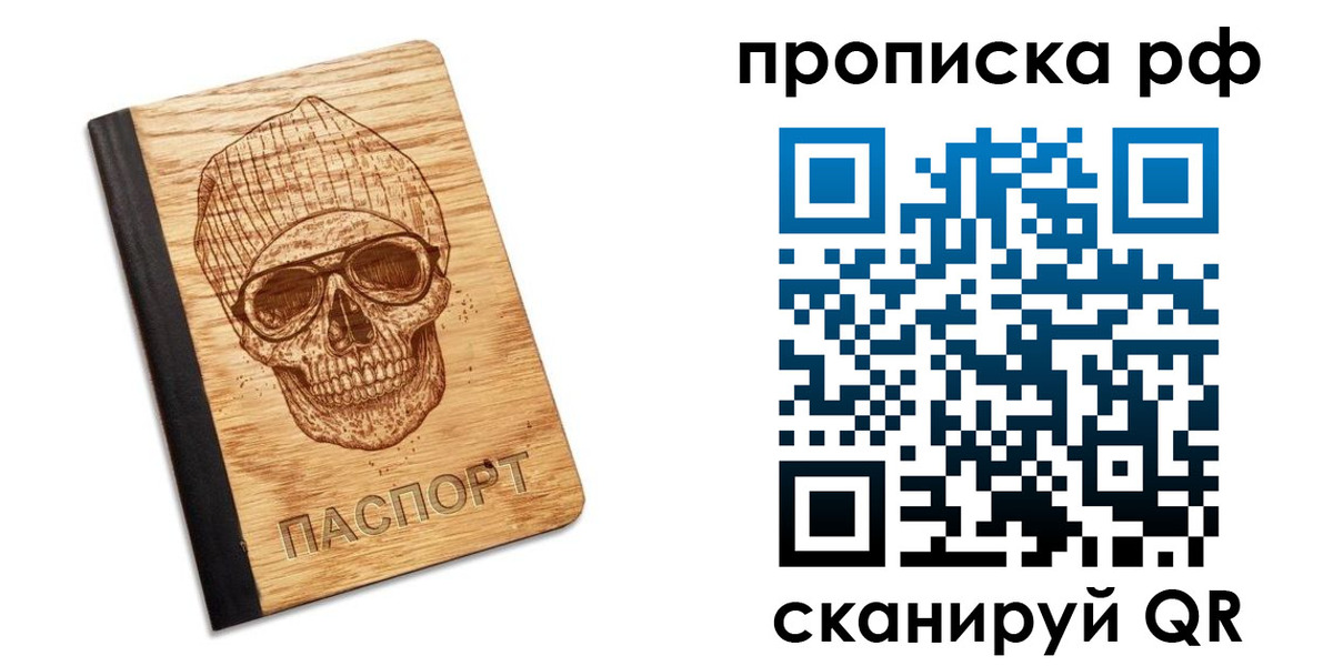 прописка регистрация в Кизилюрте